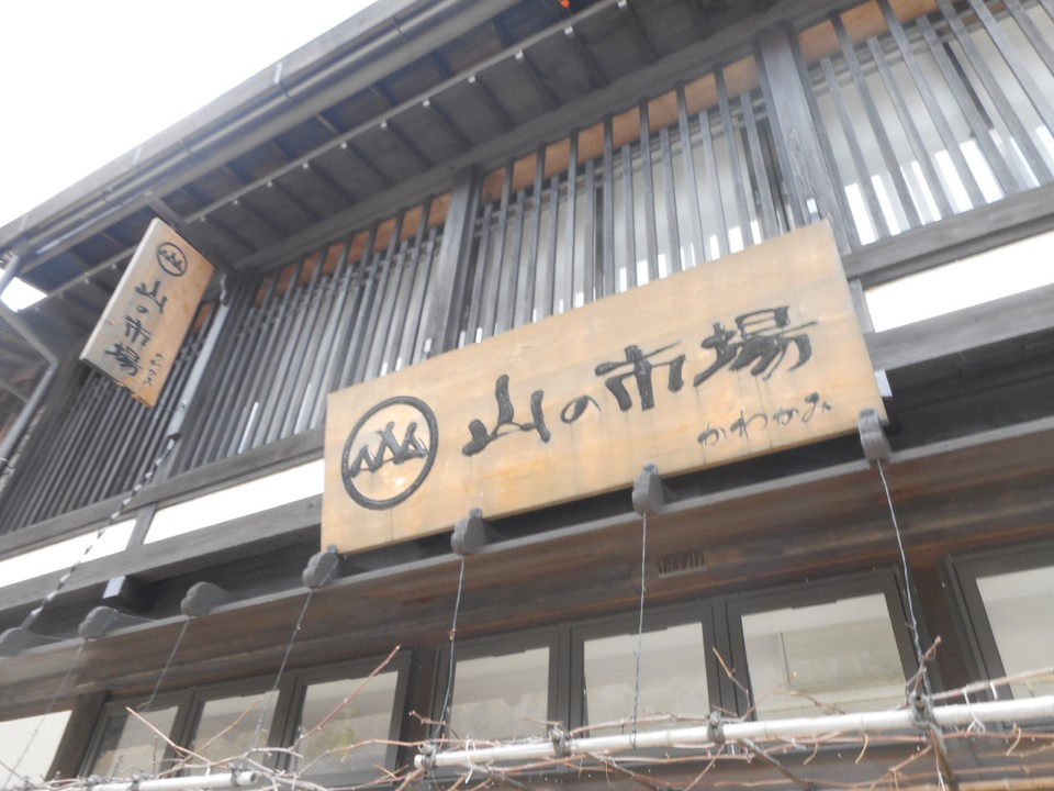 町になじんでいるお店