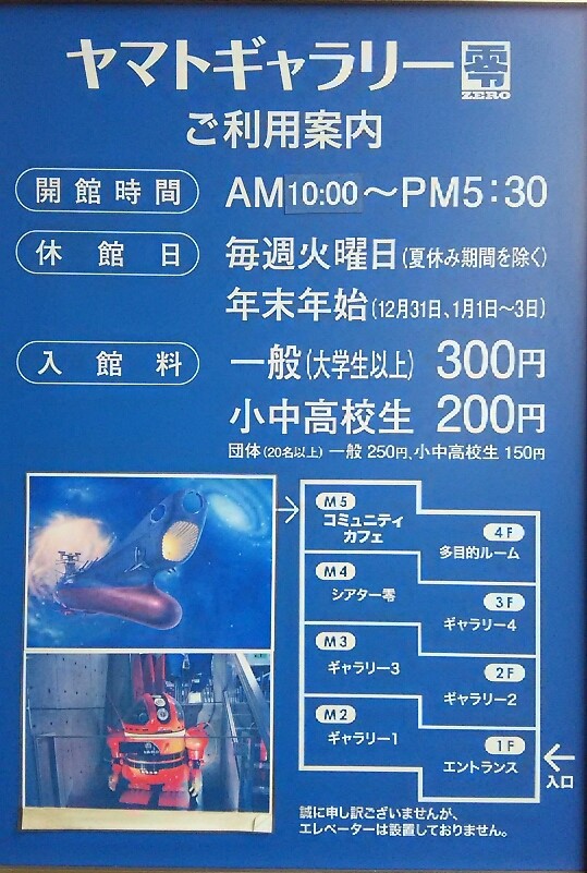 外のパネル(料金表)