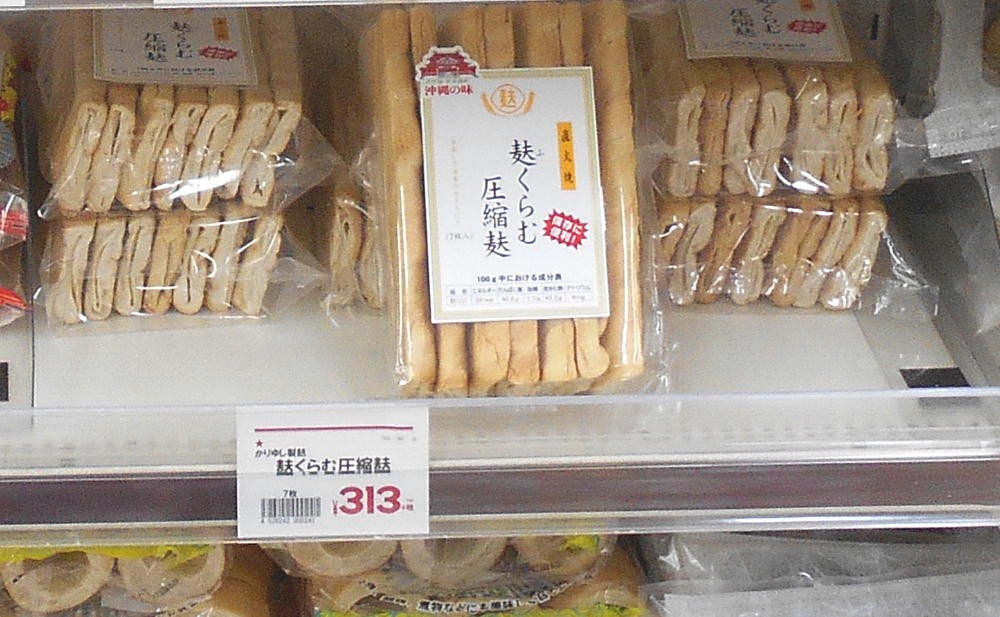 必ず麩は購入です。自宅でふーちゃんぷるーを作ります。