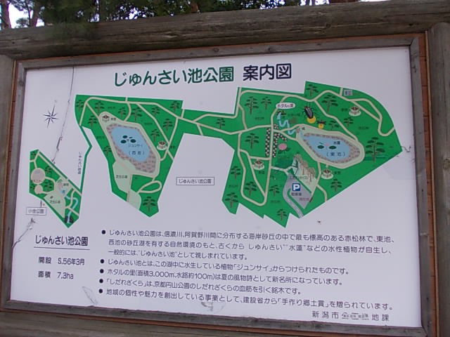 園内の案内板の様子