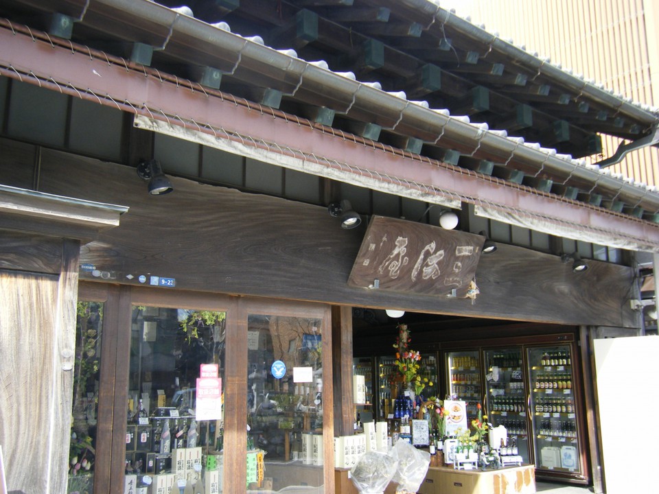 三河屋本店