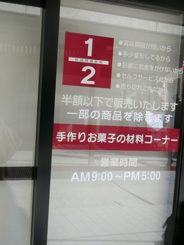 アウトレット店もあります。