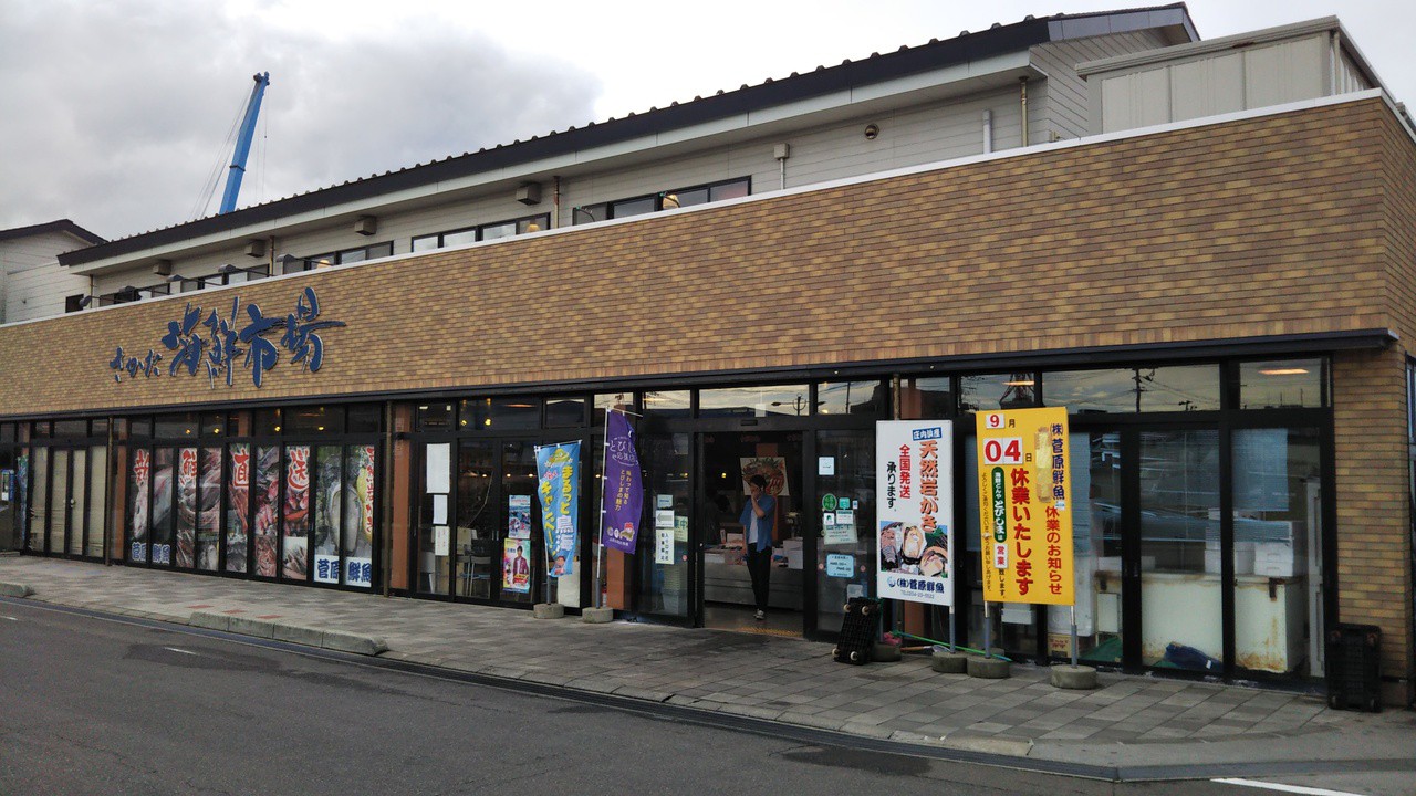 一階は魚屋