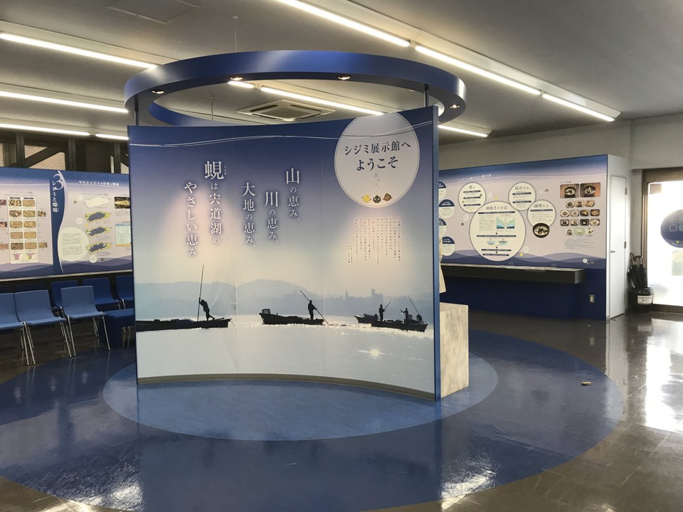 しじみの資料展示