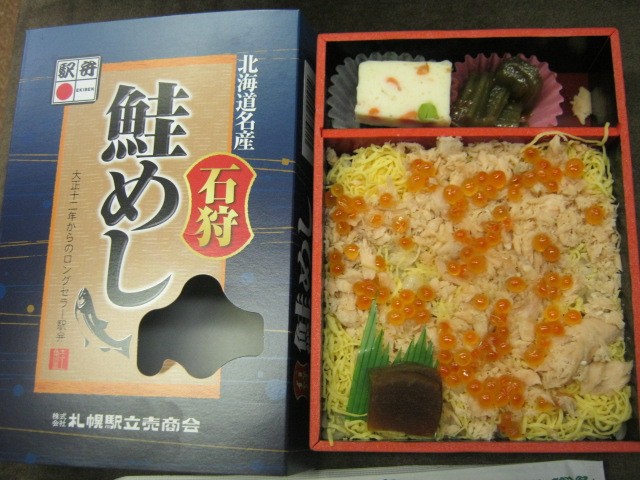 伝統の札幌駅弁「石狩鮭めし」（2020年末現在1,150円）