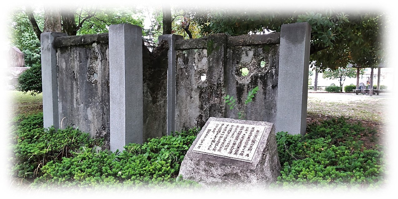 園内の名古屋空襲戦争遺構、コンクリート壁に幾つもの貫通痕