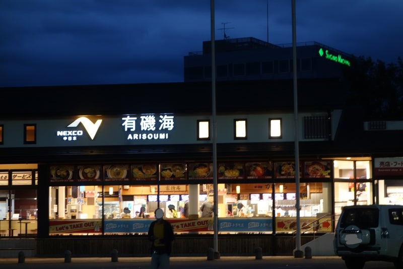 有磯海サービスエリア外観