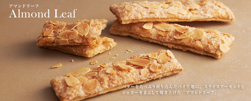 リーフパイの画像。