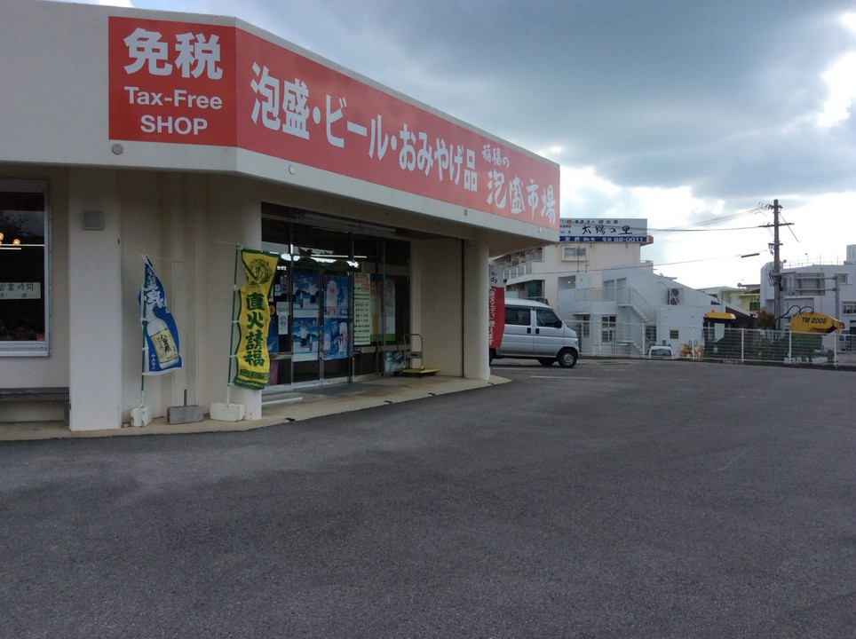 交差点に有る店舗