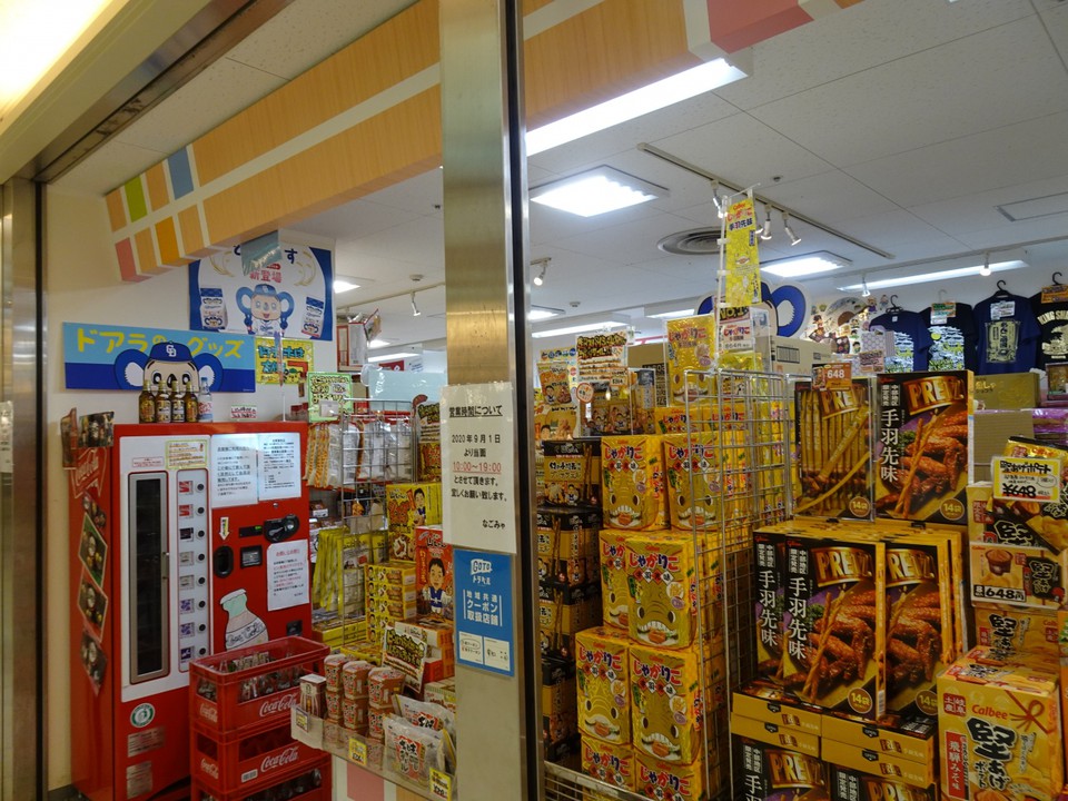 店舗外観
