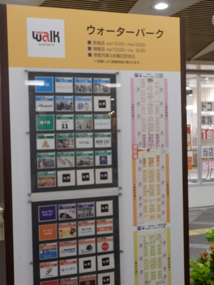 店頭の商品は撮影してませんので店舗案内板で代行します