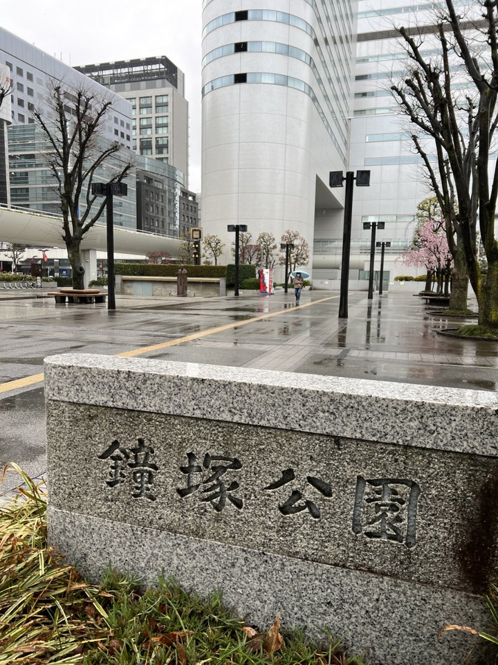 鐘塚公園の画像。