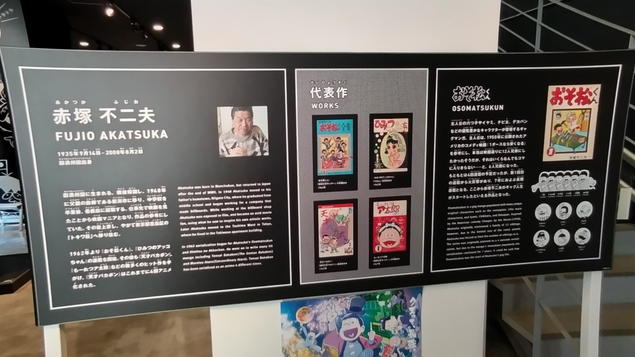 新潟ゆかりの著名漫画家さんの展示が多数