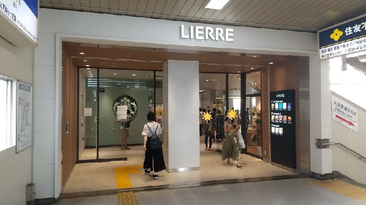 リエール藤沢