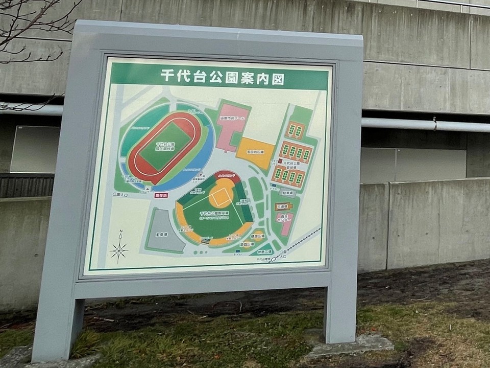 千代台公園