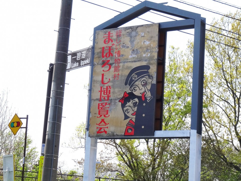 この看板が目印