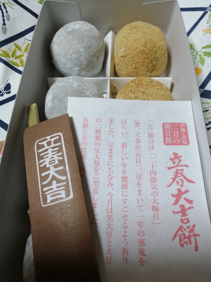 ２月の朔日餅