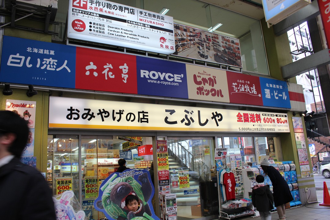 こぶしや