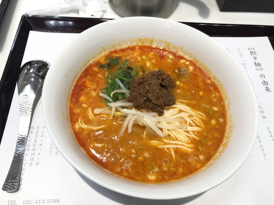タンタン麺　激辛味