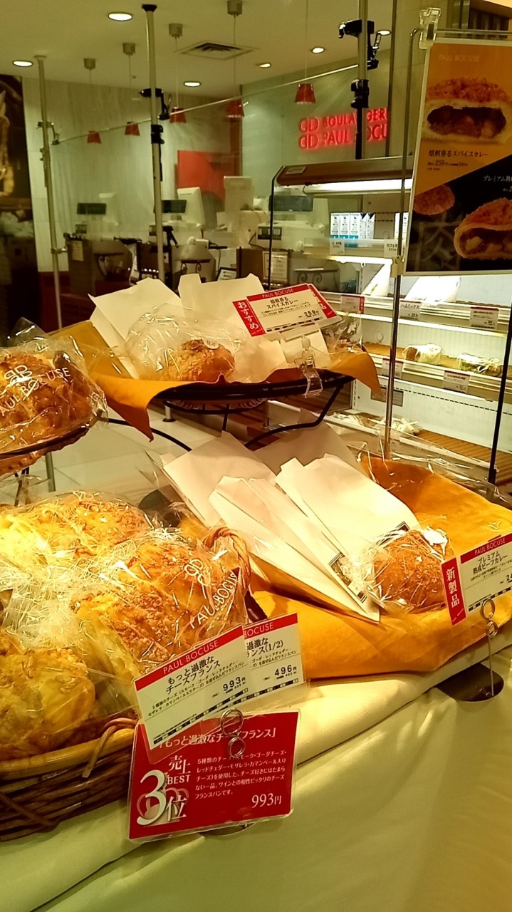 ポール・ボキューズ・ベーカリー 大丸東京店