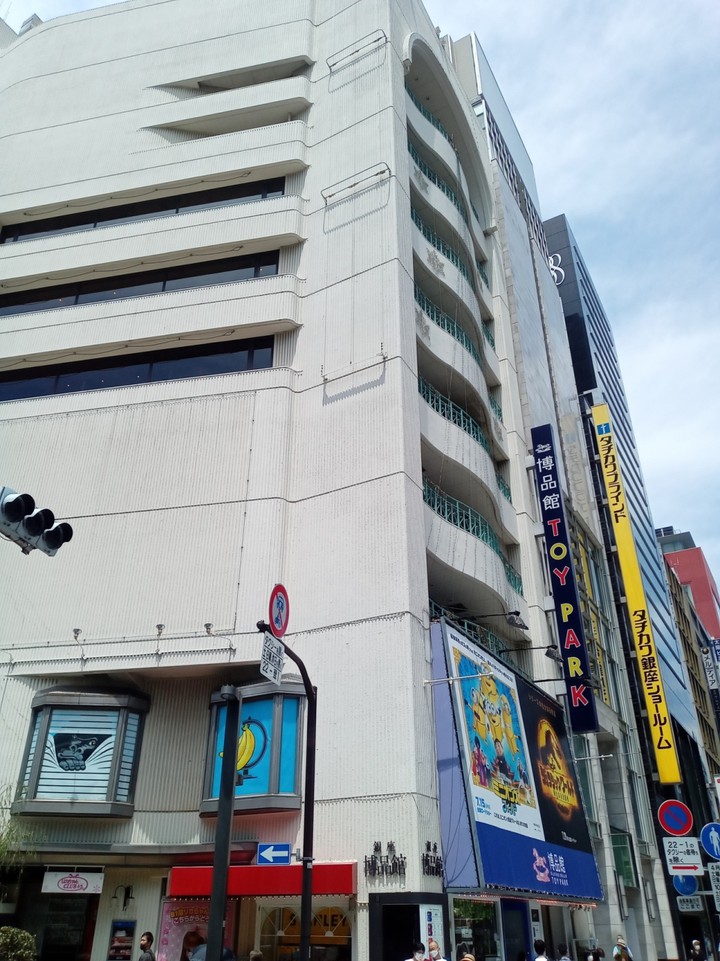 博品館TOY PARK (銀座本店)