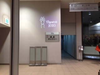 劇場