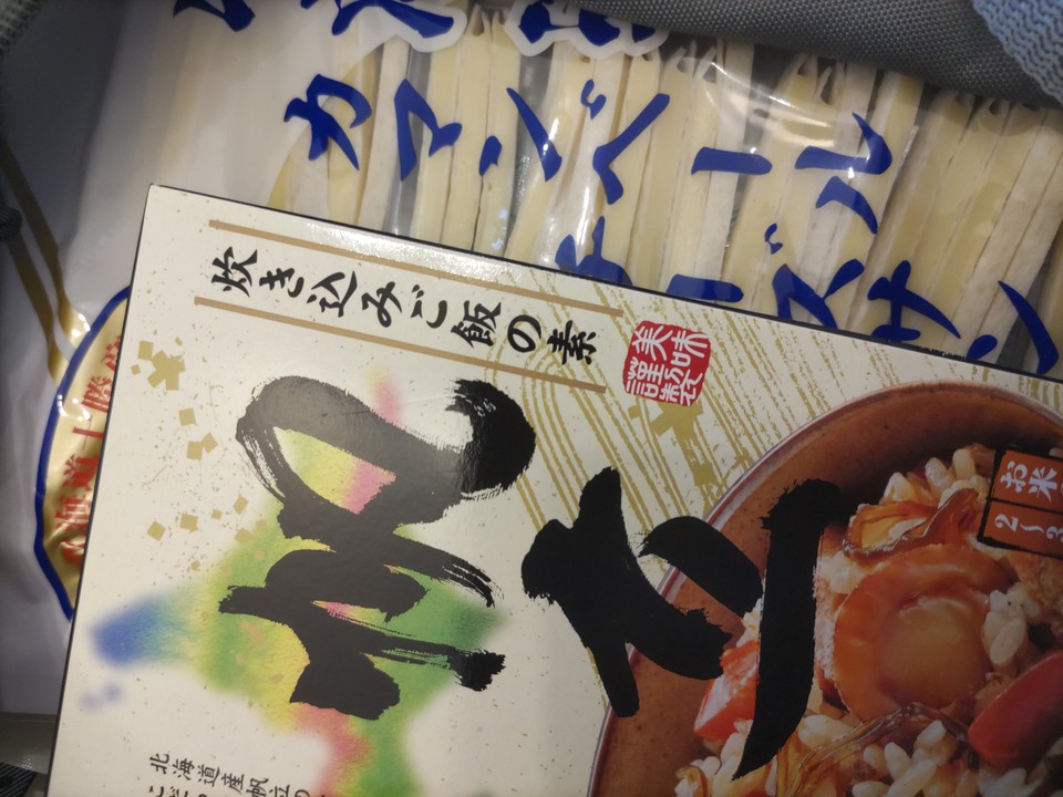 北海道のものは大好き