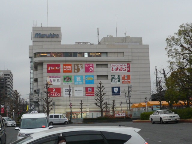 駅から見た丸広百貨店の外観です。多くのテナントが入っています