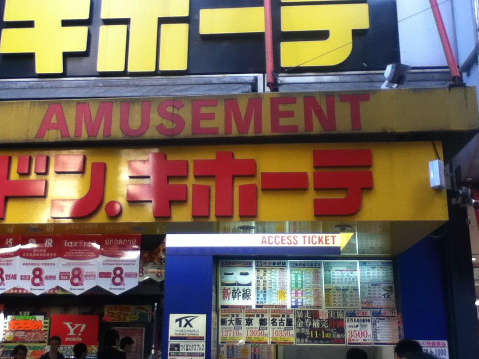 店舗