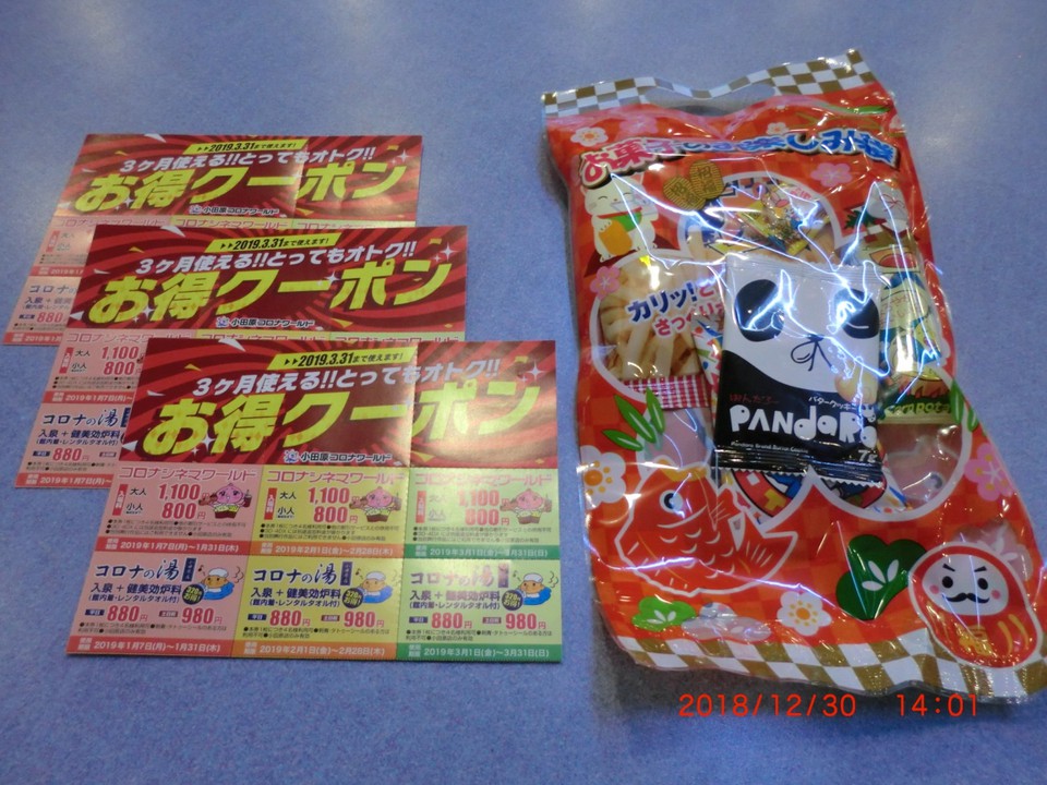 帰りにお菓子を頂き