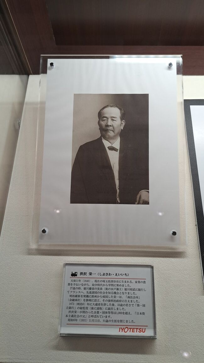 新１万円札の渋沢栄一氏も関係あったんですね。