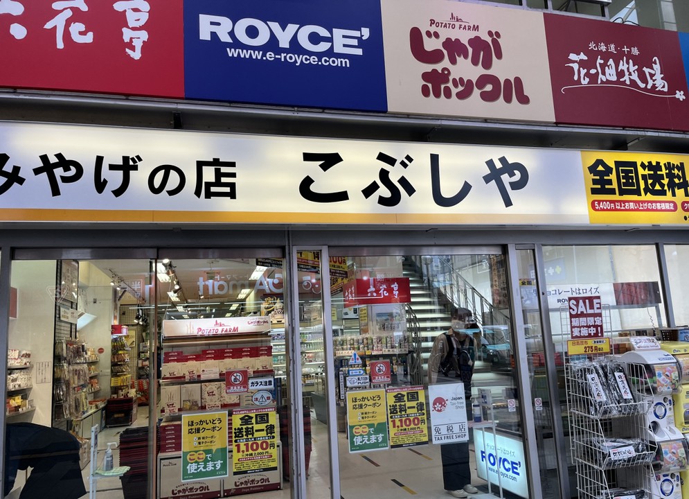 店の外観