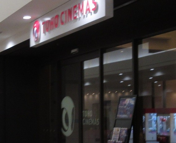 映画館です
