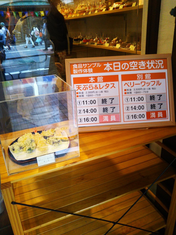 体験スケジュール