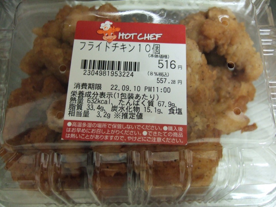 １０個入のフライドチキン