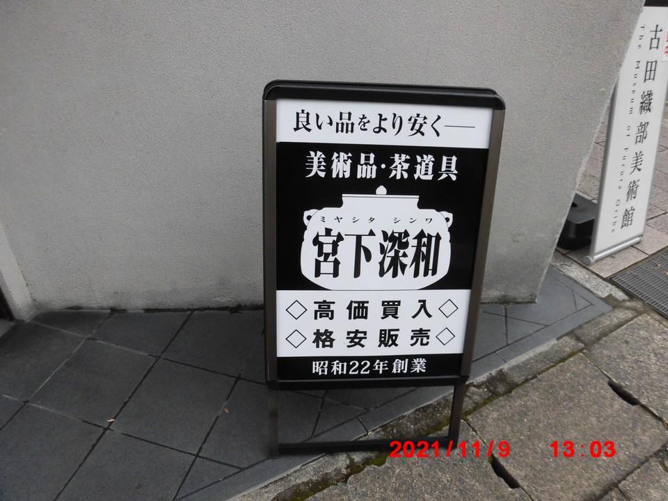 1階はお店になってました