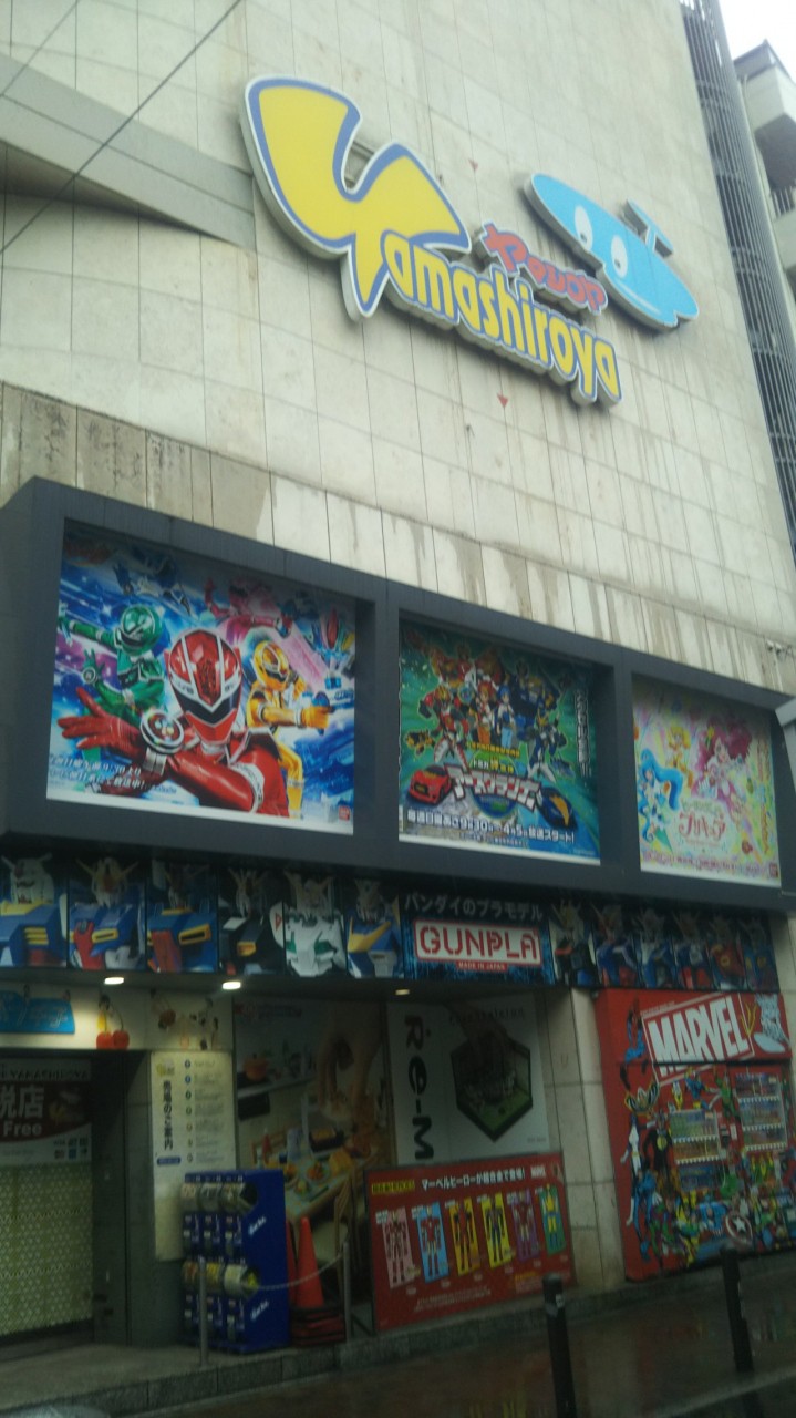 ヤマシロヤ