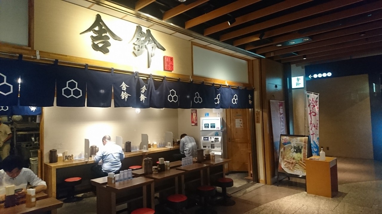 つけ麺屋さん