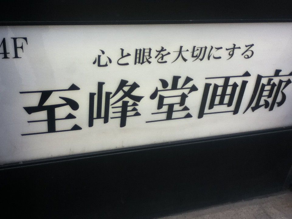 案内板付近