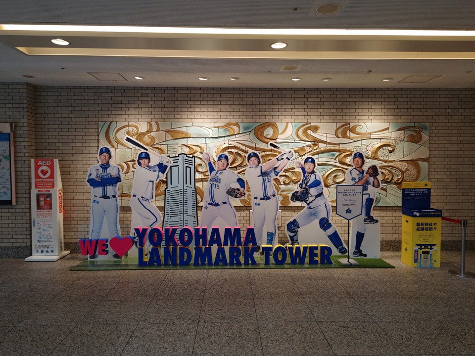 ランドマークプラザ