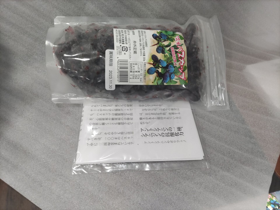 ハスカップ大好きです