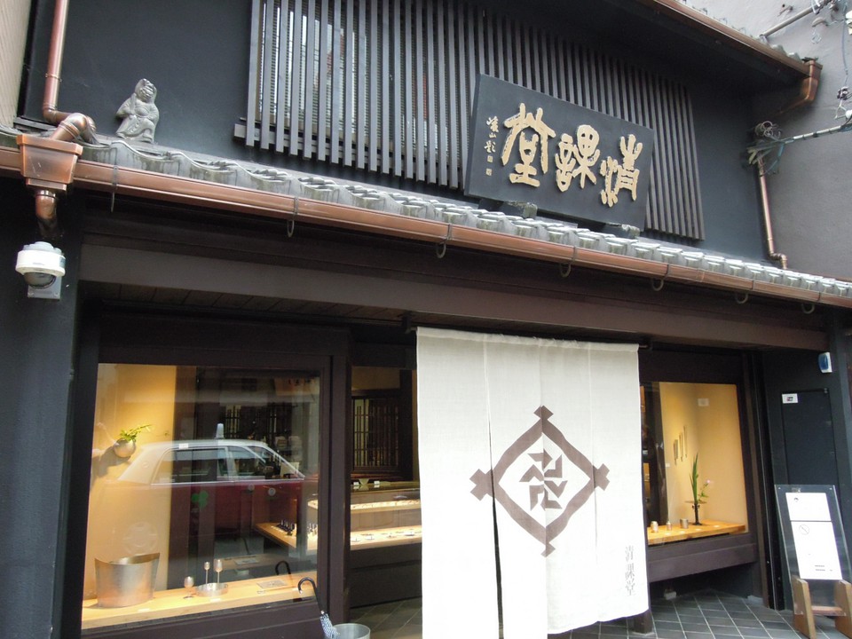 寺町の老舗の一つ