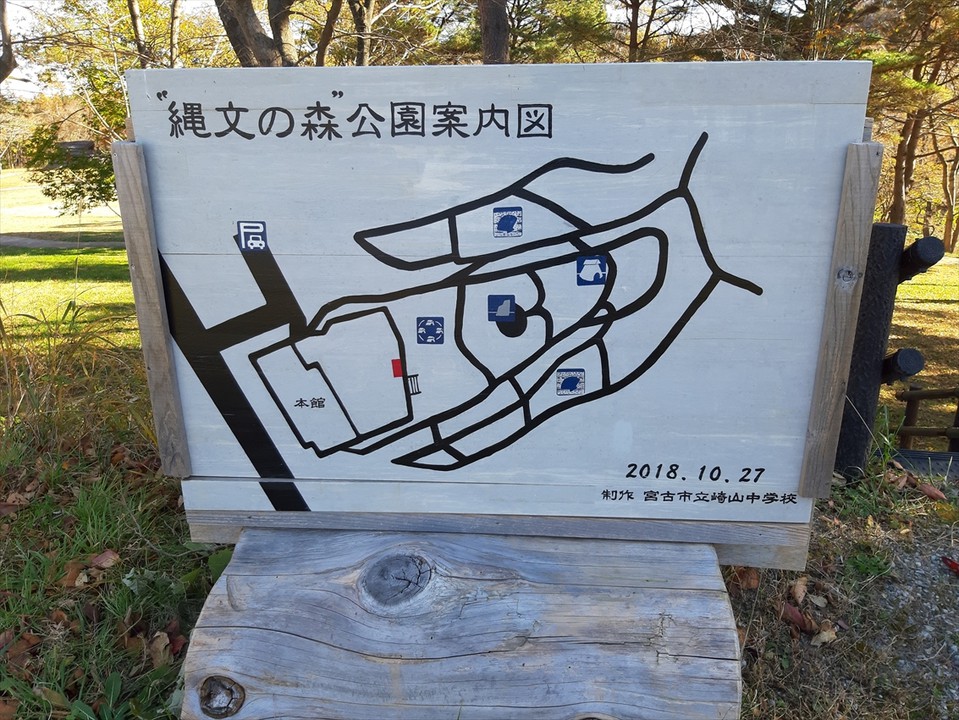 博物館裏手の縄文の森の地図。そこには…、