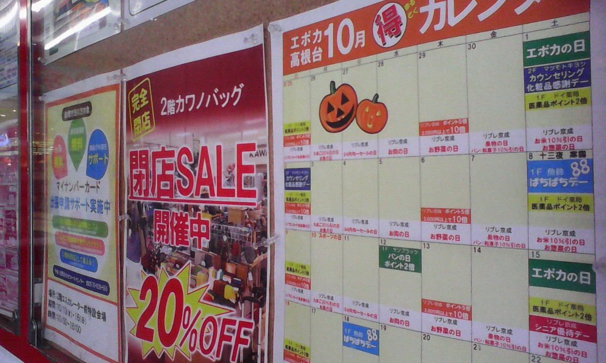 閉店するお店がある一方で、空きスペースを使ったサービスなども