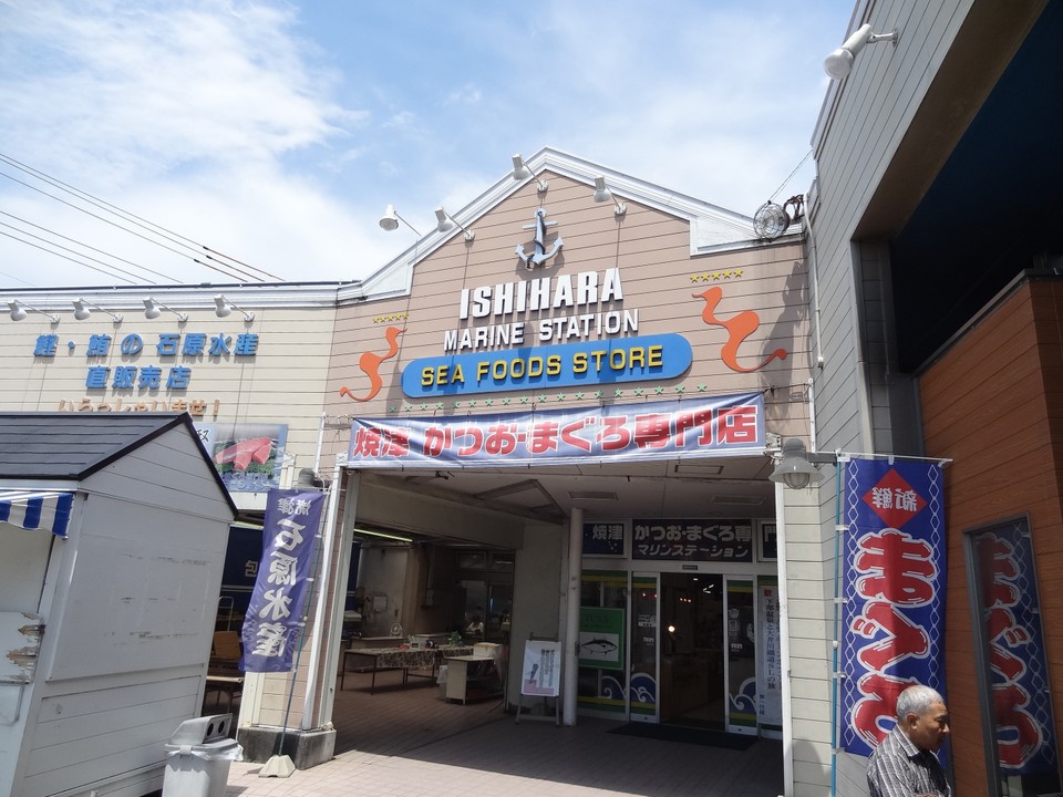 正面奥がお土産店、右で鰹の藁焼き実演ショー