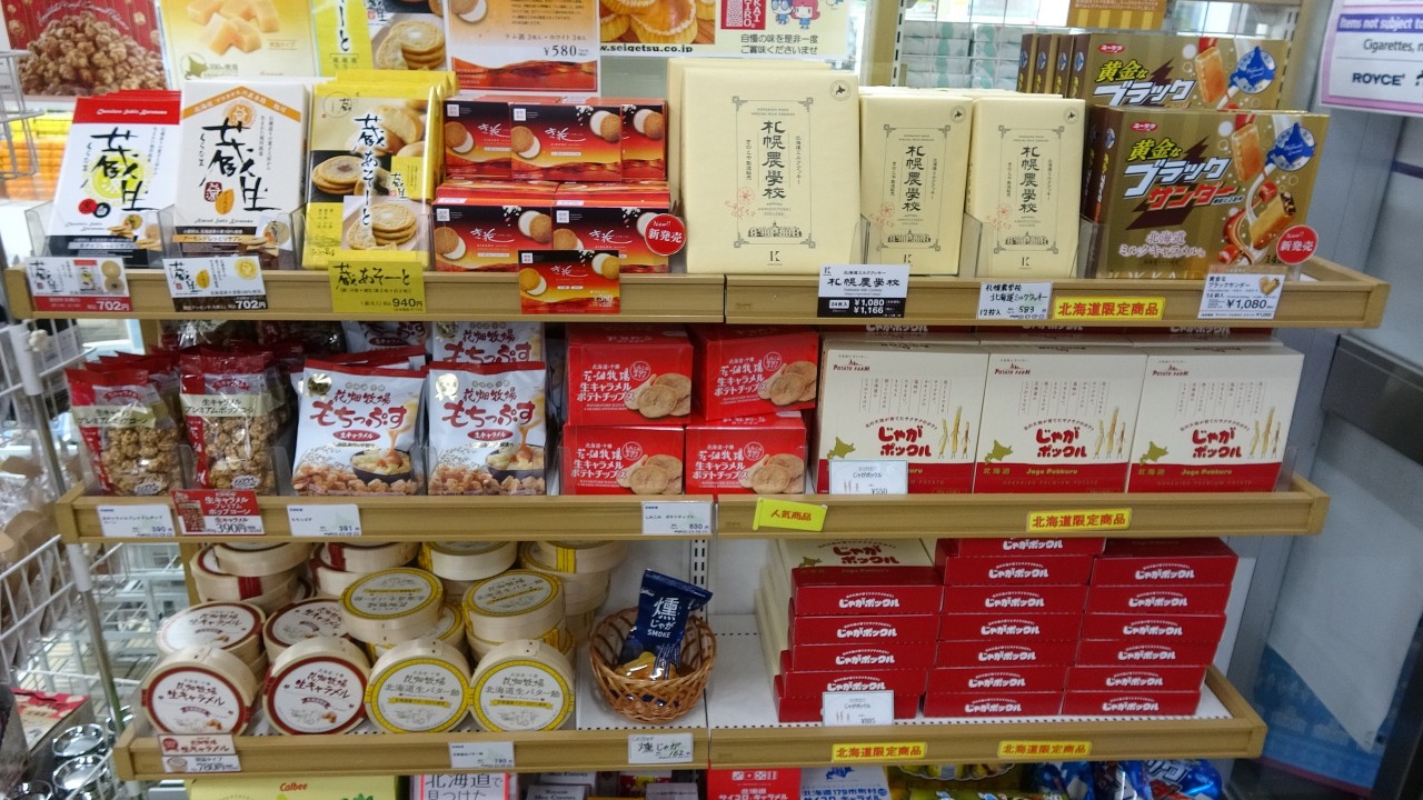 お土産製品２