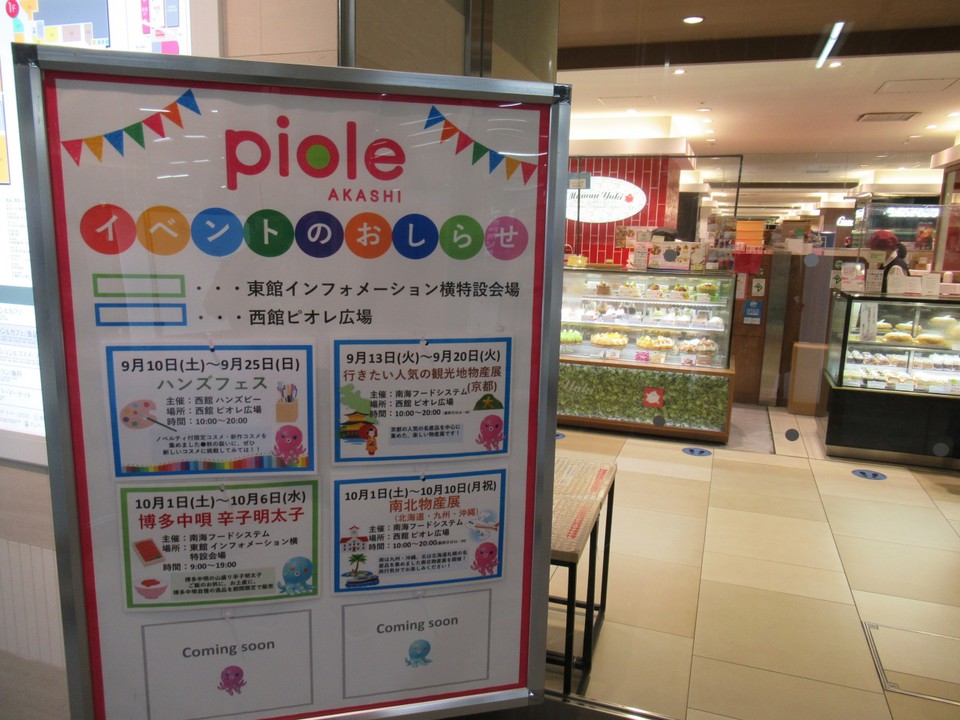 イベント紹介