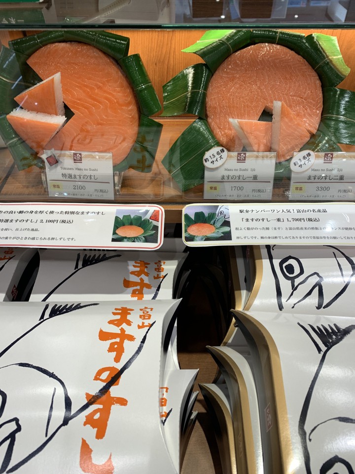 ます寿司、目立ちます