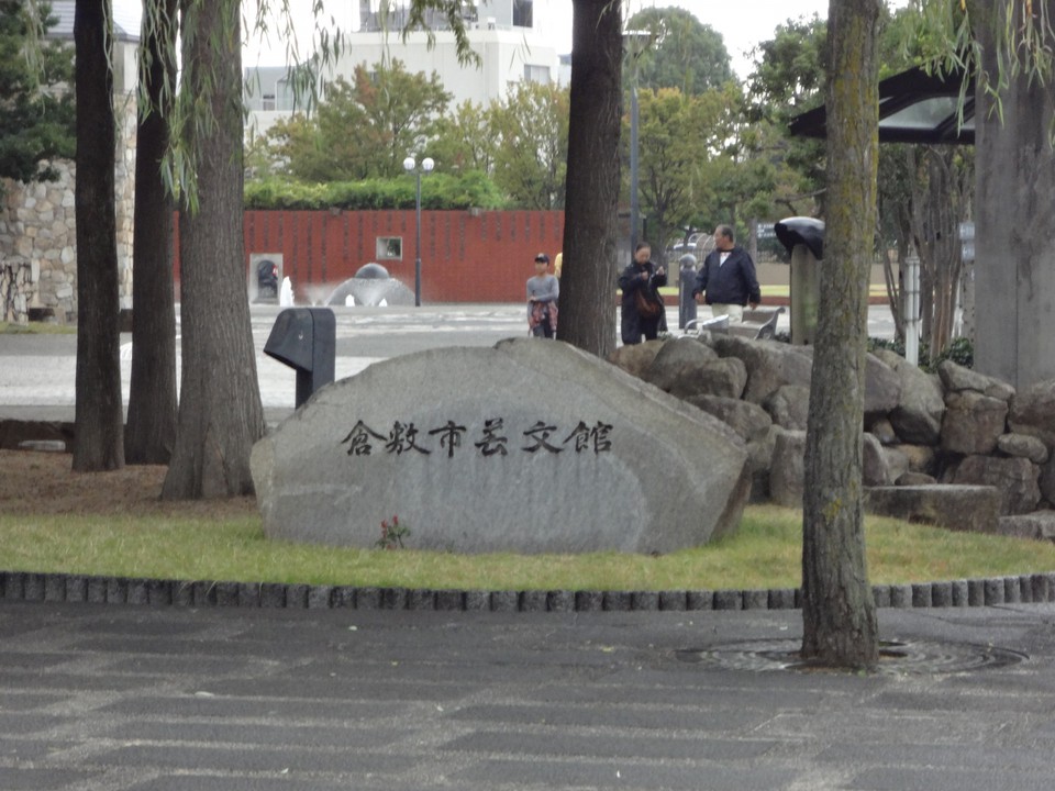 石