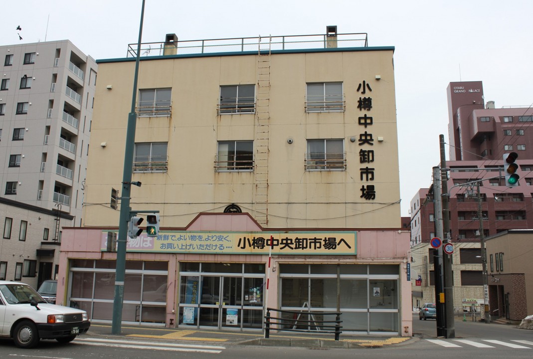小樽中央卸市場入口